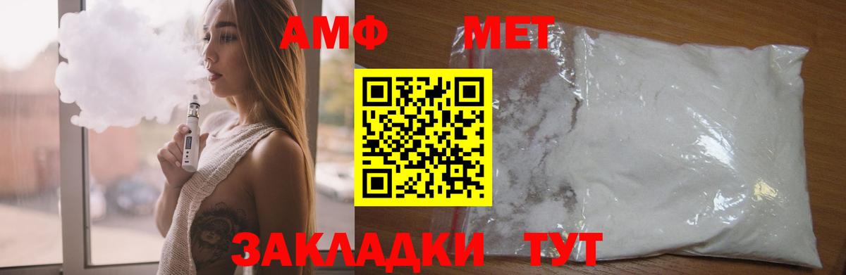 Алатырь  Амфетамин  Вход с VPN  Amphetamine Premium 