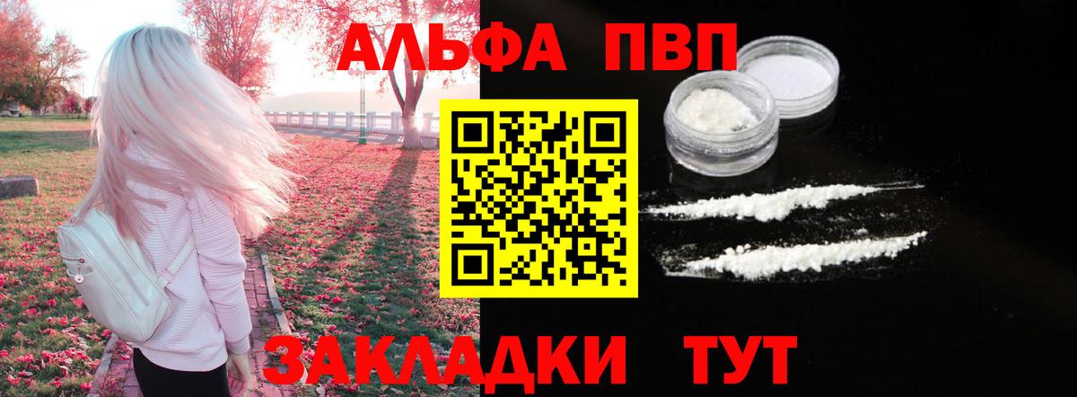 APVP Соль  Вход с VPN  APVP  Алатырь  А ПВП мука 