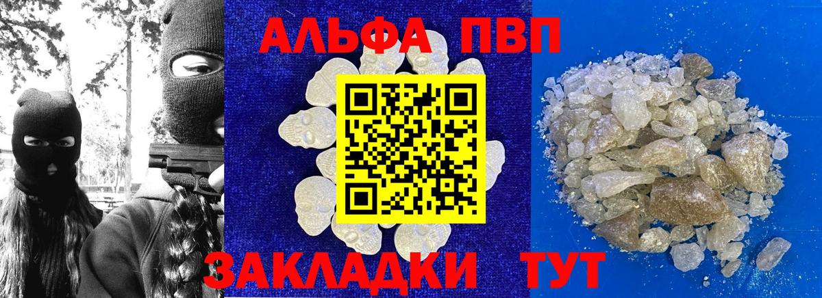 Alfa_PVP крисы CK Алатырь