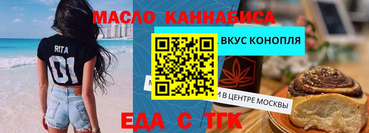 Алатырь  Печенье с ТГК марихуана  Вход с VPN 