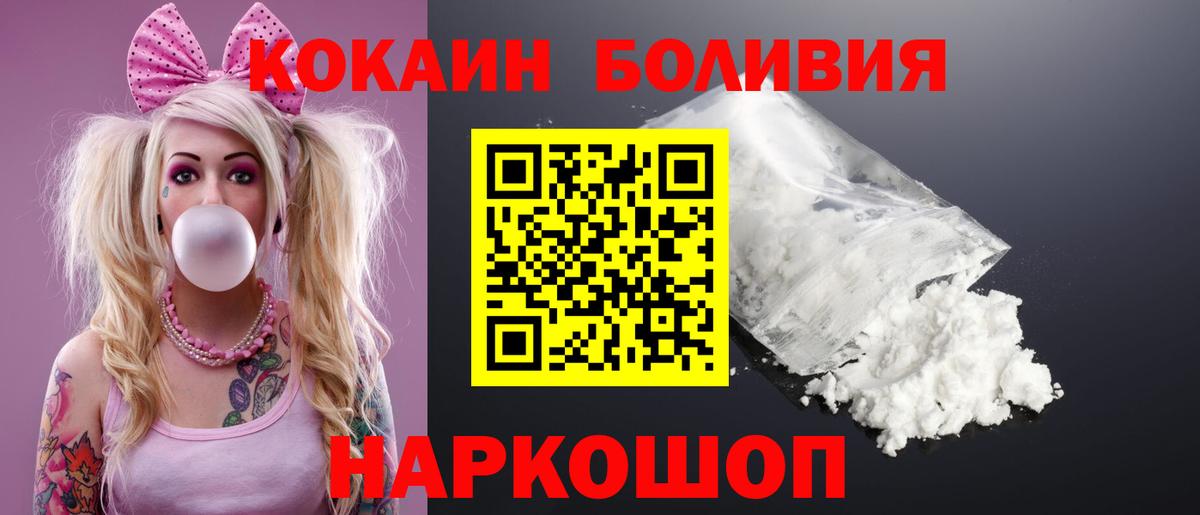 КОКАИН VHQ  КОКАИН Перу  Вход с VPN  Алатырь 