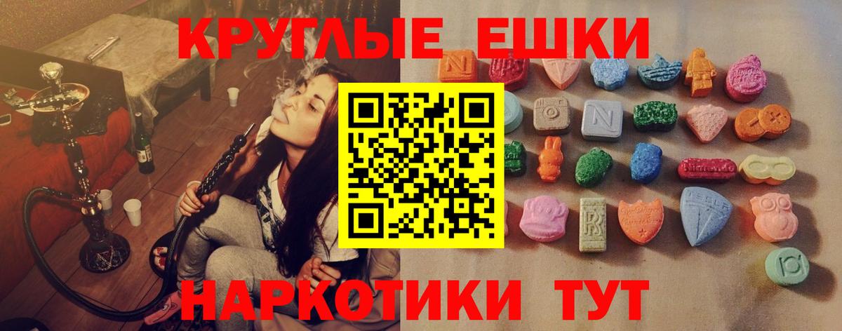 Экстази DUBAI  Вход с VPN  Ecstasy  Алатырь 