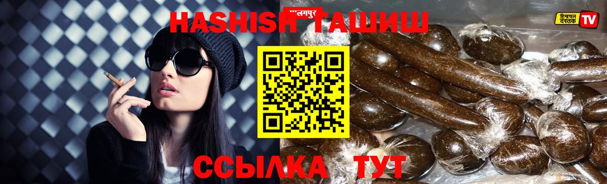 Гашиш убойный  ГАШИШ  Вход с VPN  купить наркотики сайты  ГАШ ice o lator  Алатырь 