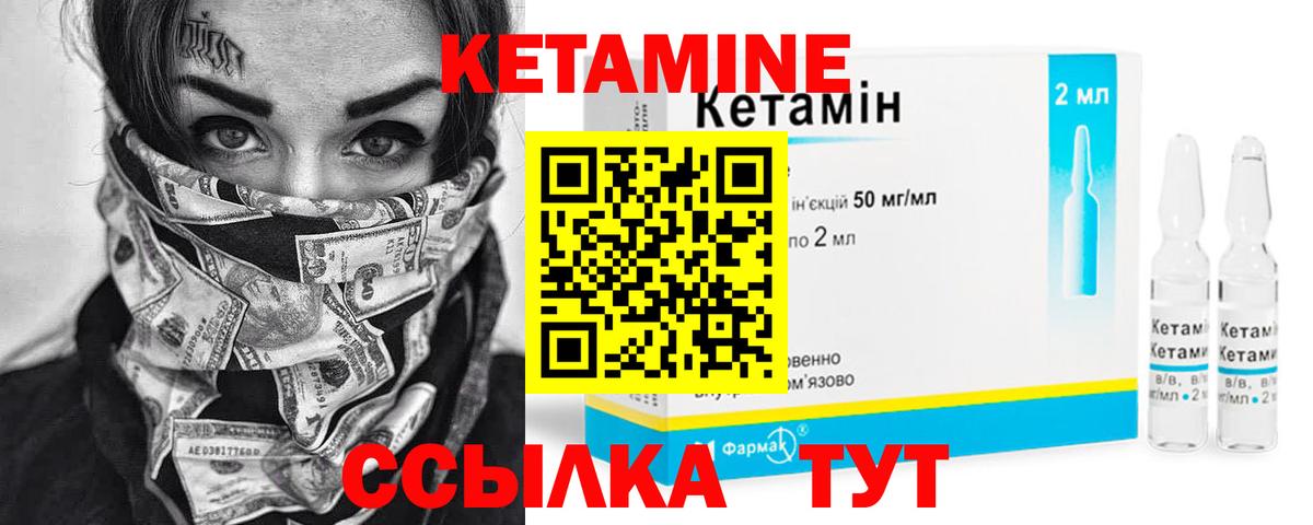 КЕТАМИН ketamine  Вход с VPN  Кетамин ketamine  Алатырь 