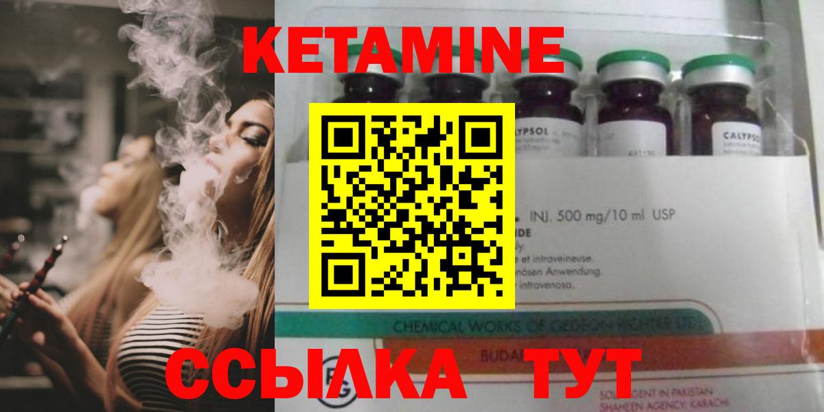 Кетамин ketamine Алатырь