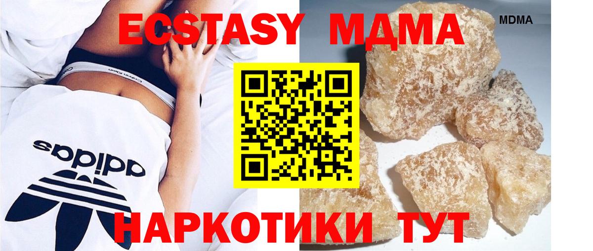 МДМА VHQ  Вход с VPN  Алатырь  MDMA  MDMA Molly 