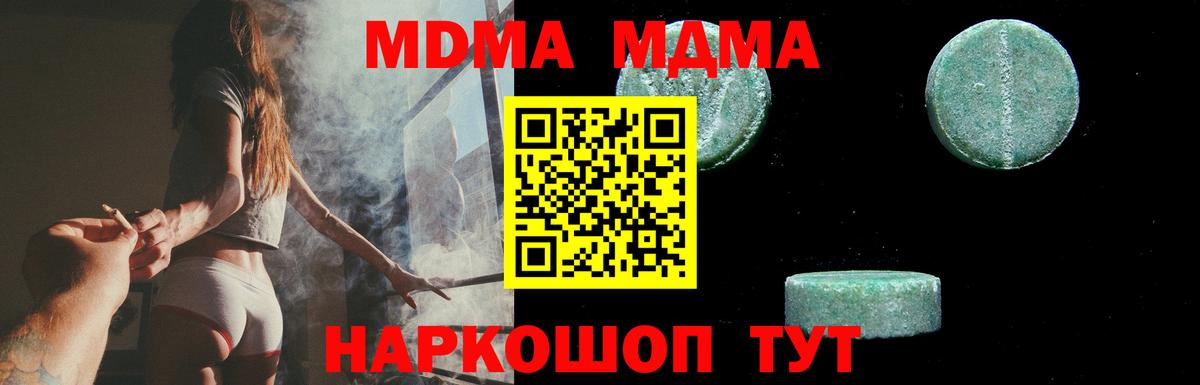 MDMA кристаллы Алатырь