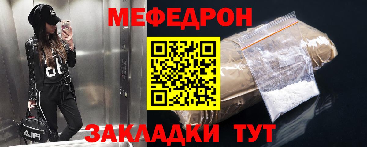 Мефедрон  Алатырь