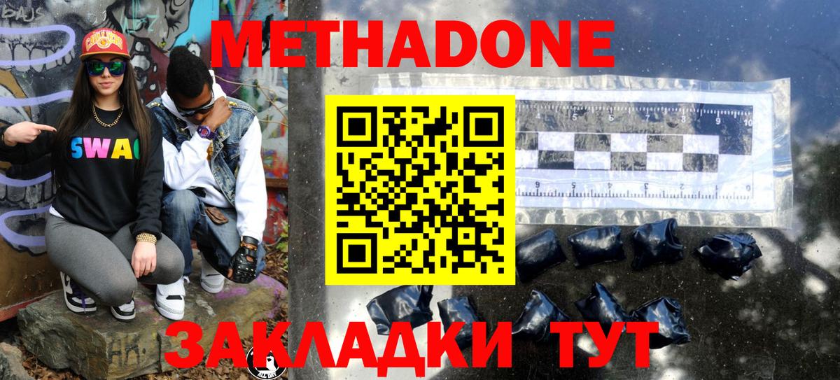 Алатырь  Метадон кристалл  Вход с VPN 