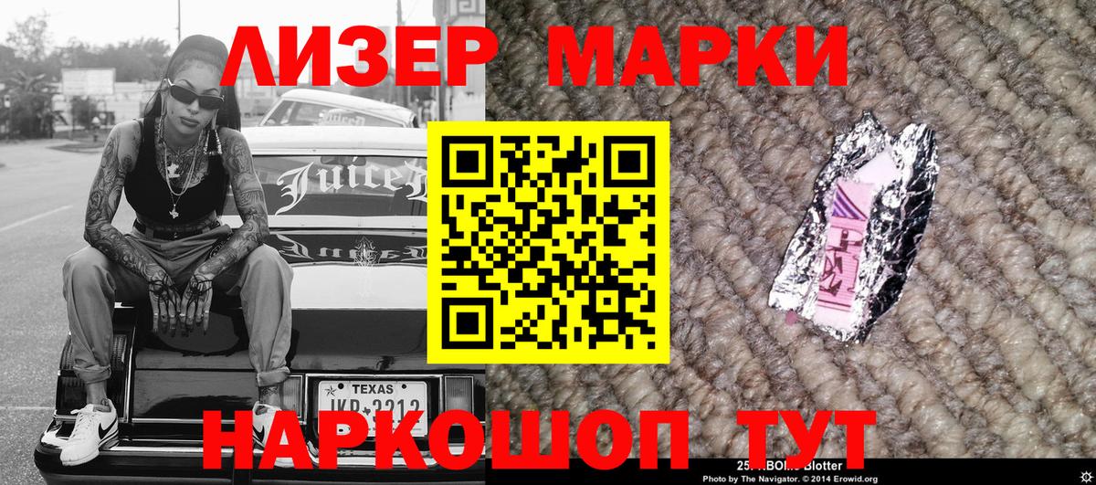 Алатырь  Марки N-bome 1,5мг  Вход с VPN  Марки 25I-NBOMe  Марки N-bome 1,5мг 