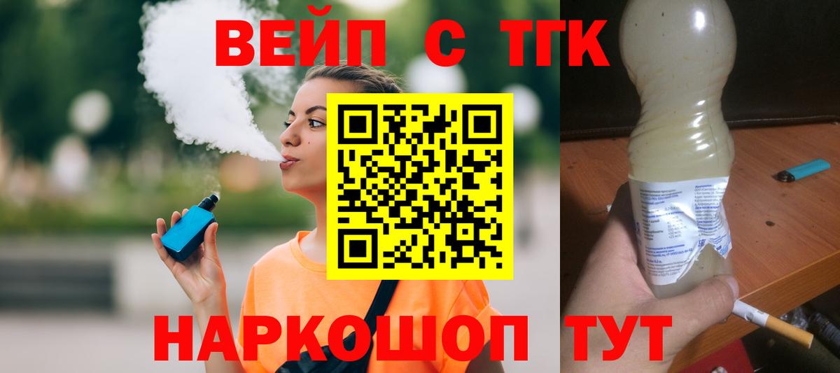 ТГК Wax Алатырь